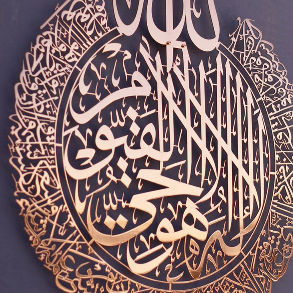 Ayat al Kursi : une décoration murale inspirante - NGSHOP-ONE