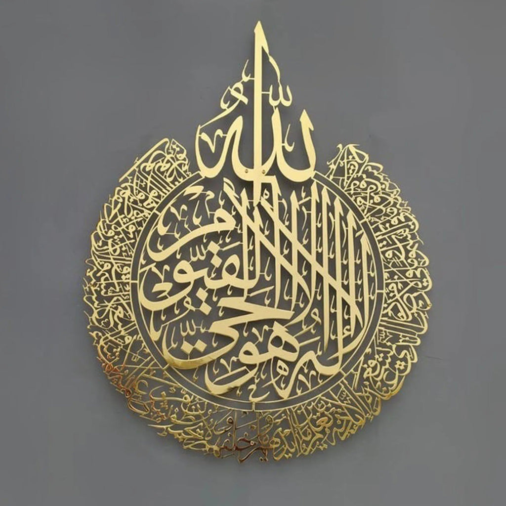 Ayat al Kursi : une décoration murale inspirante - NGSHOP-ONE