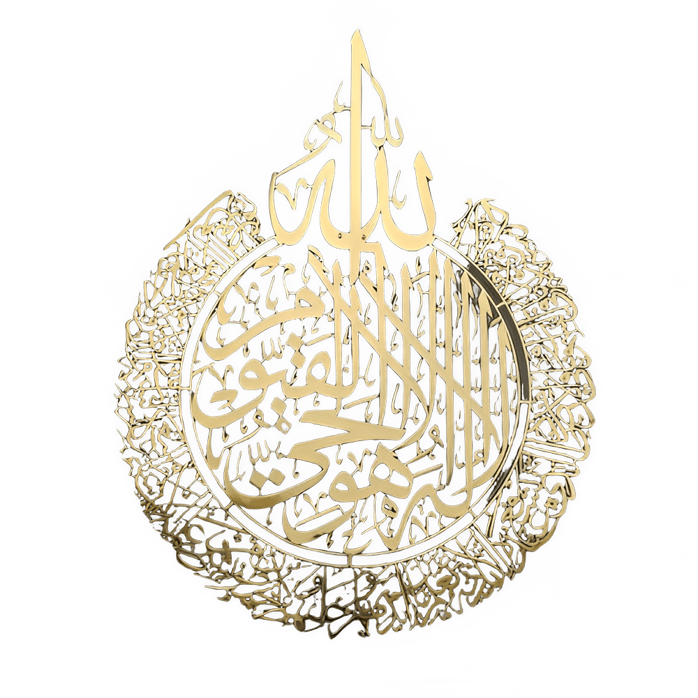 Ayat al Kursi : une décoration murale inspirante - NGSHOP-ONE