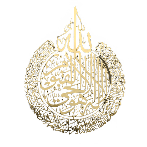 Ayat al Kursi : une décoration murale inspirante - NGSHOP-ONE